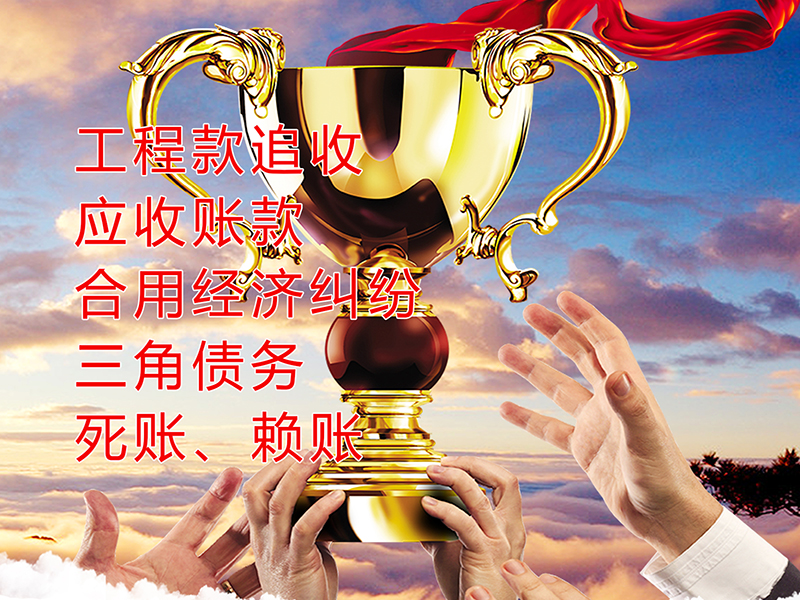 建宁要债公司