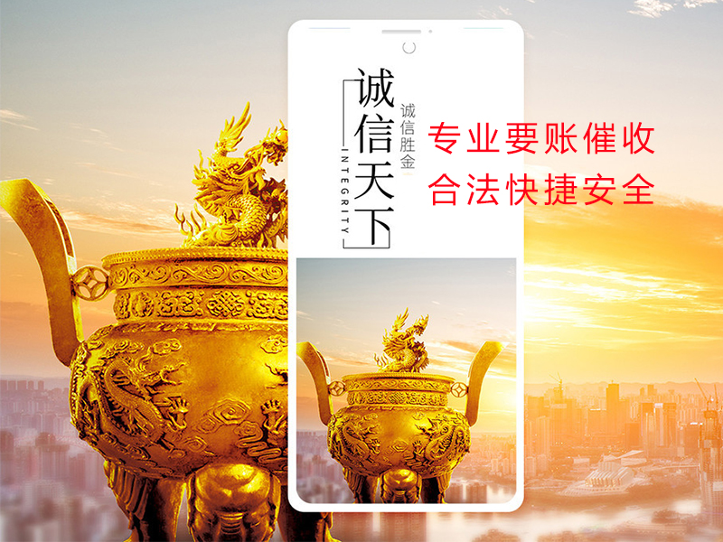 建宁清欠公司